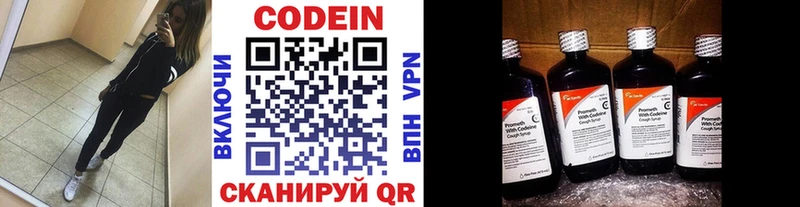 Кодеин Purple Drank  Купить закладки  Учалы 