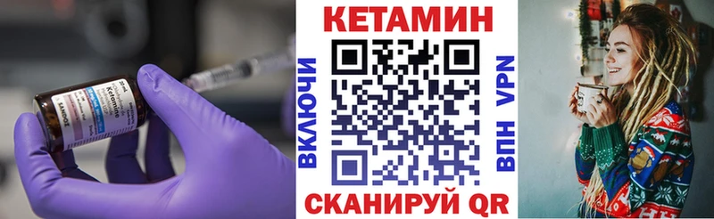 КЕТАМИН VHQ  Купить закладки  Учалы 