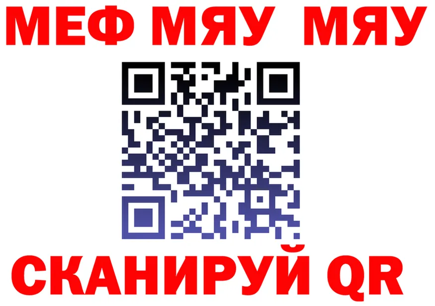 МЯУ-МЯУ VHQ ссылка shop omg Учалы