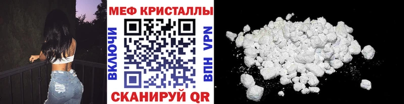 Меф кристаллы Учалы
